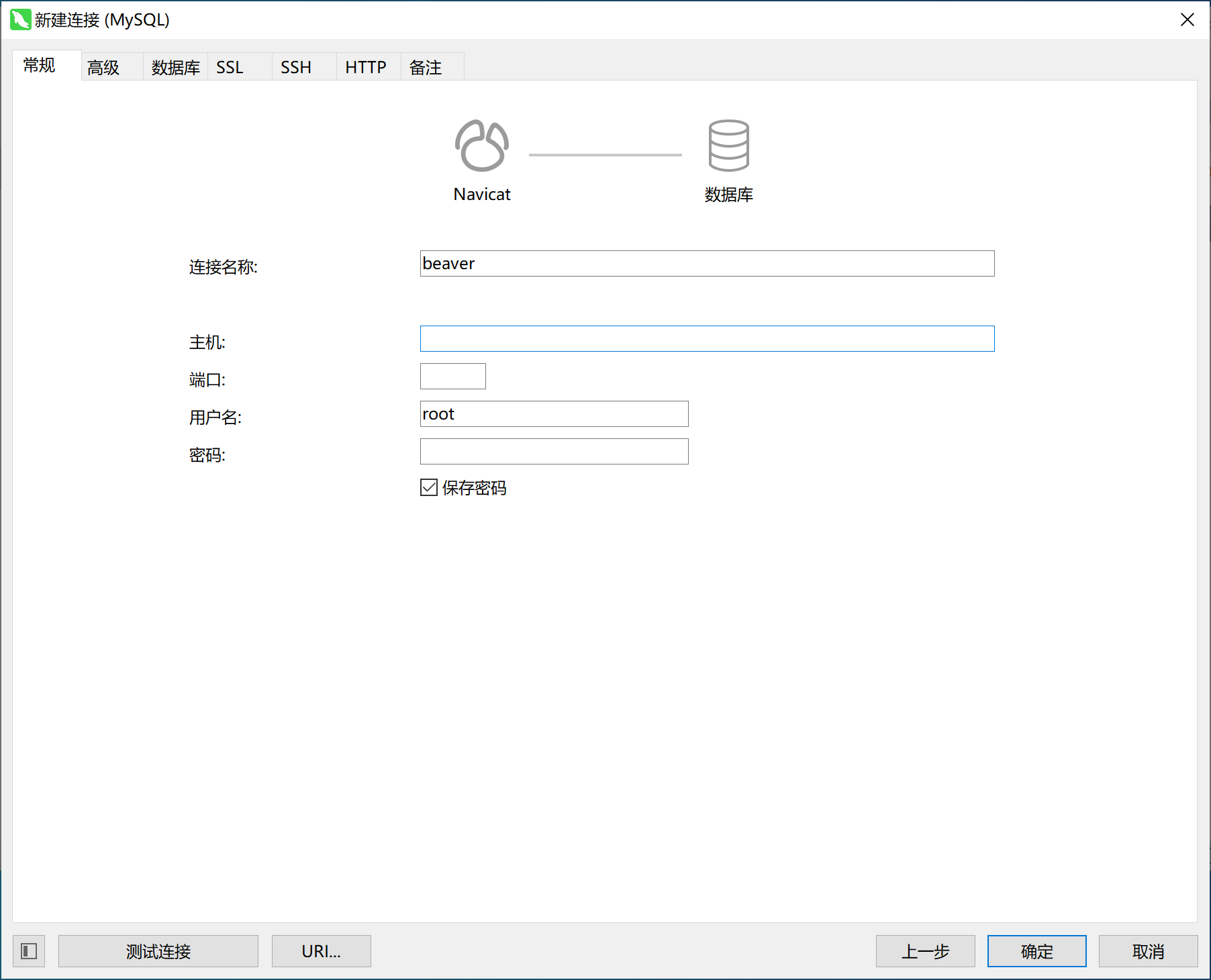 Navicat连接配置