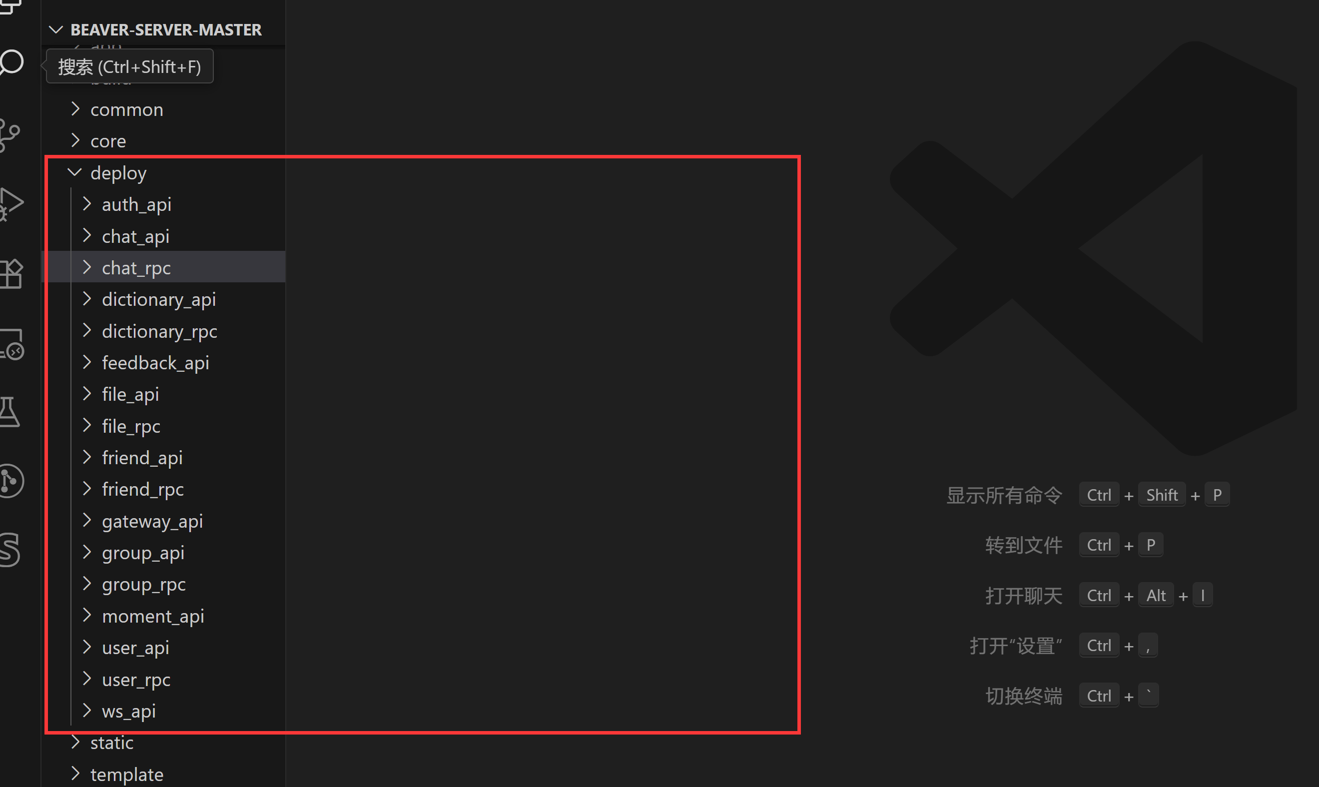 deploy目录结构截图