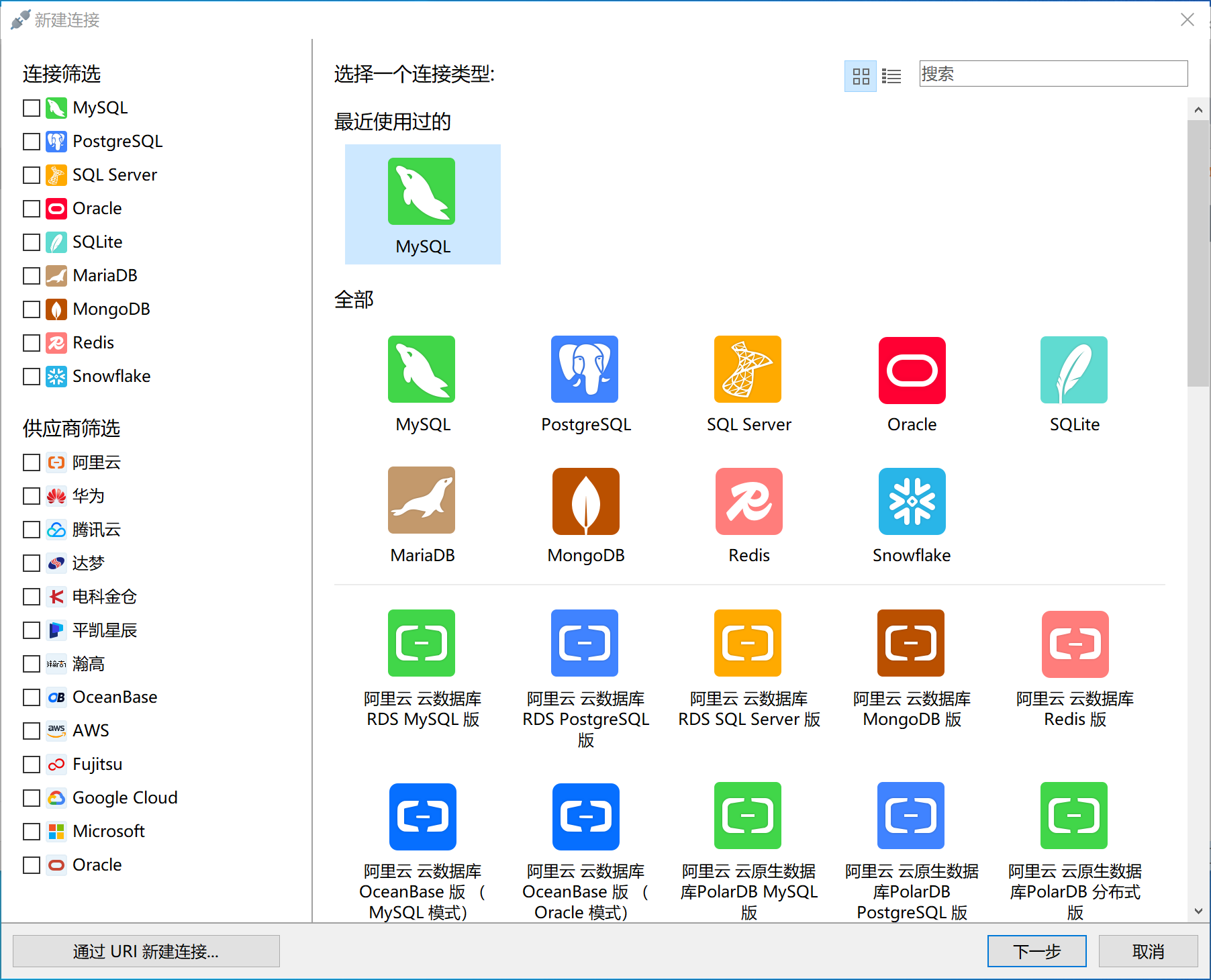 Navicat连接MySQL