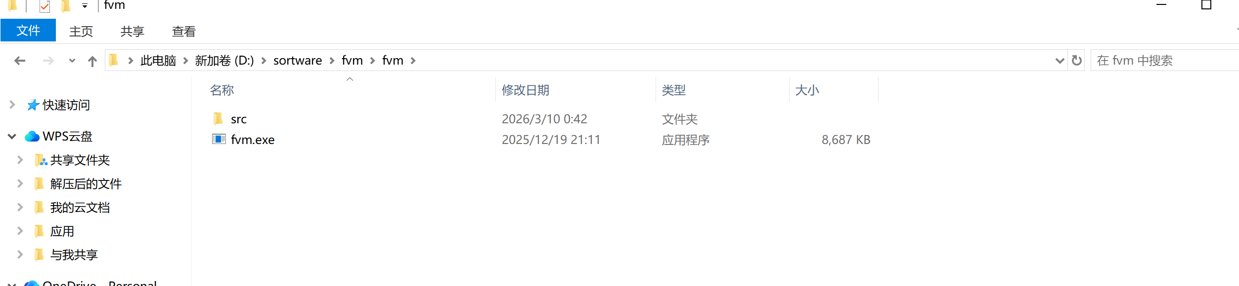 存放目录截图