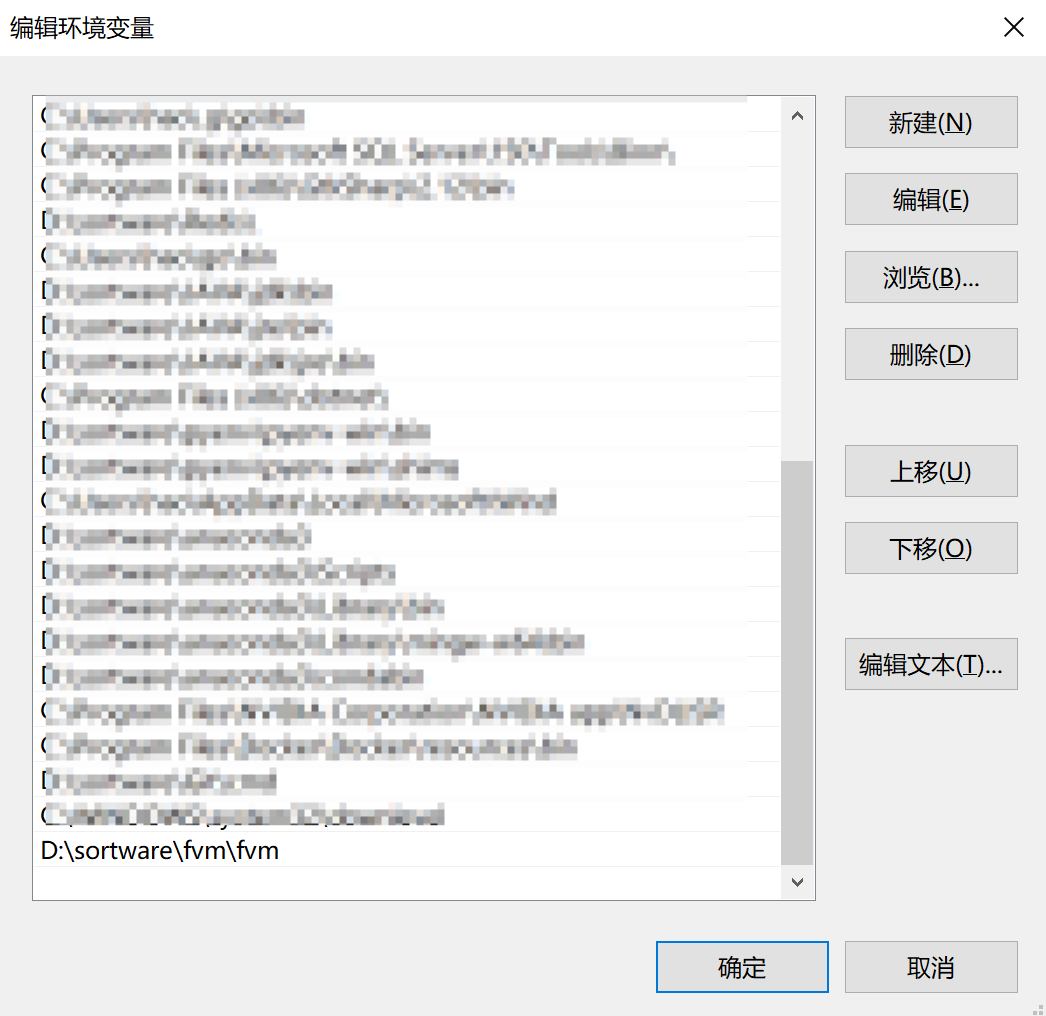 环境变量配置截图