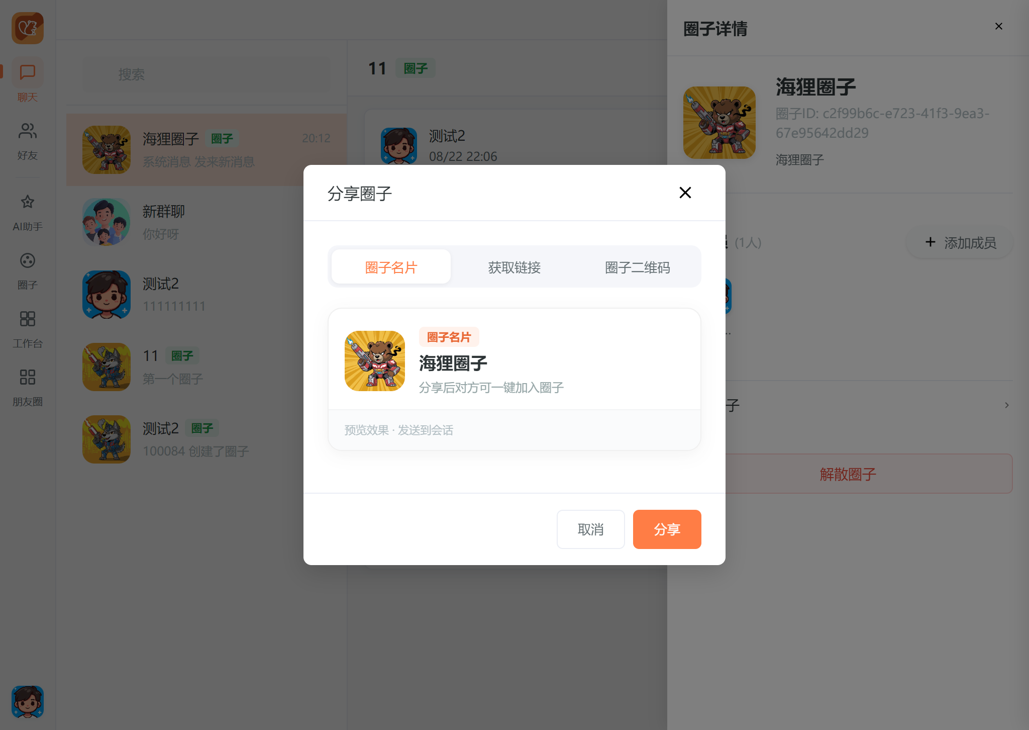 分享名片