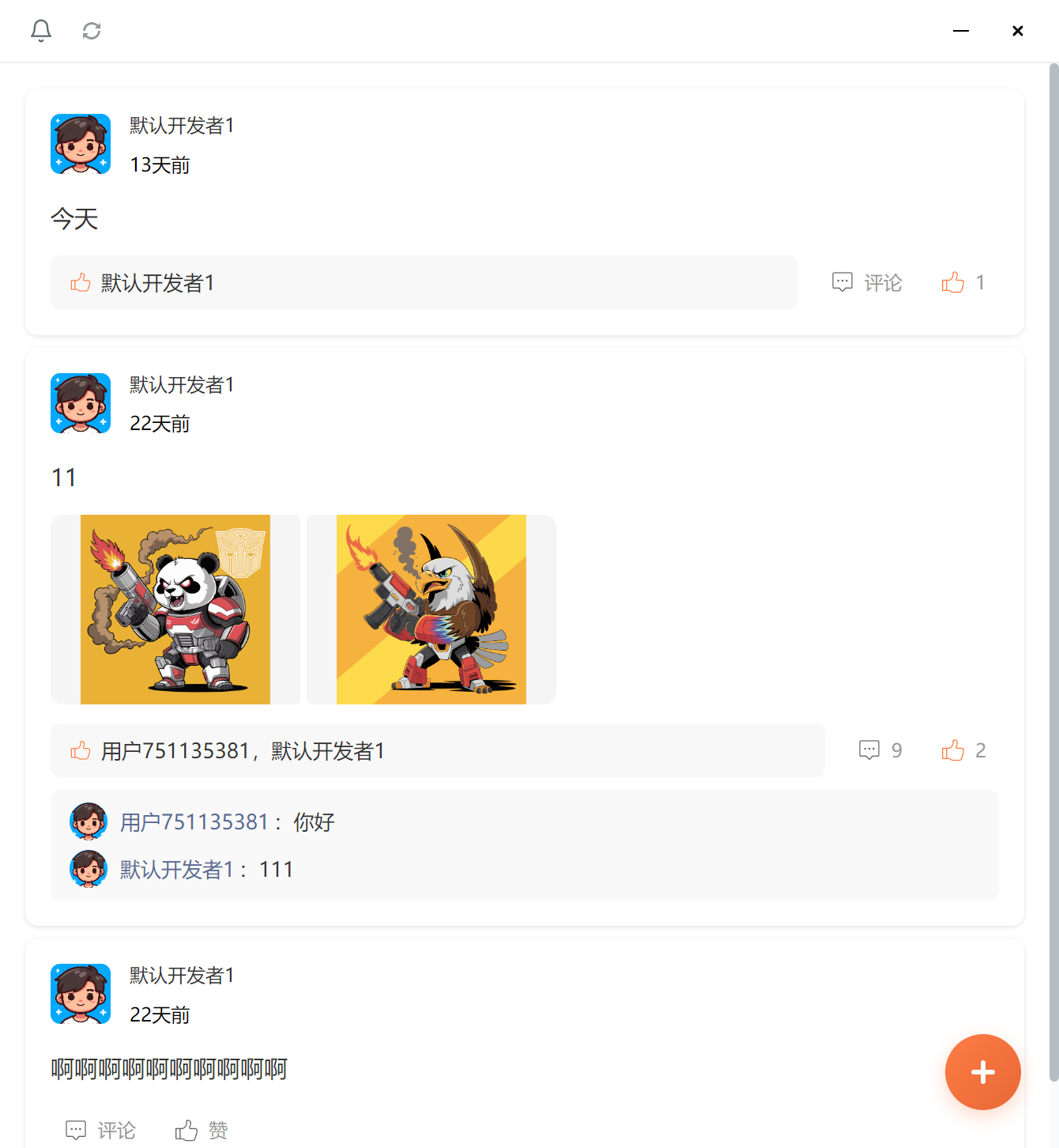 朋友圈主页