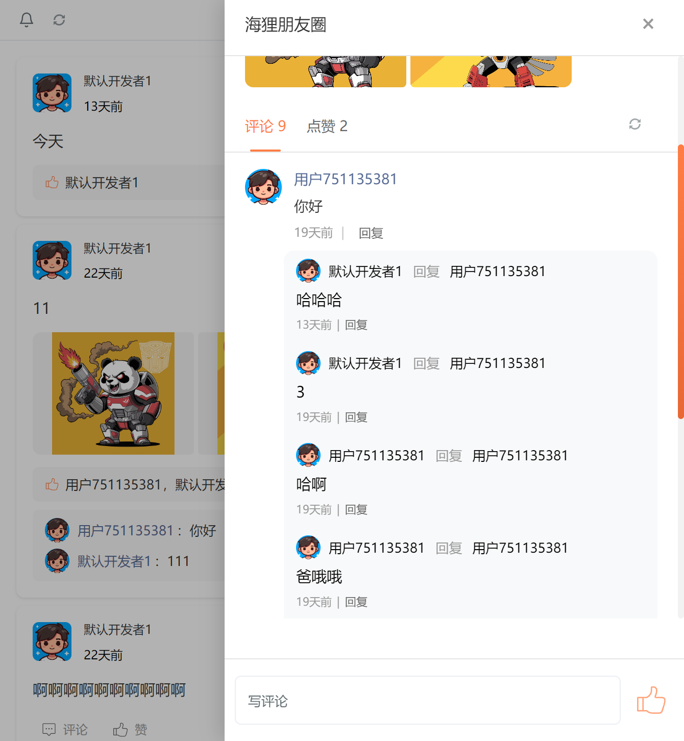 评论