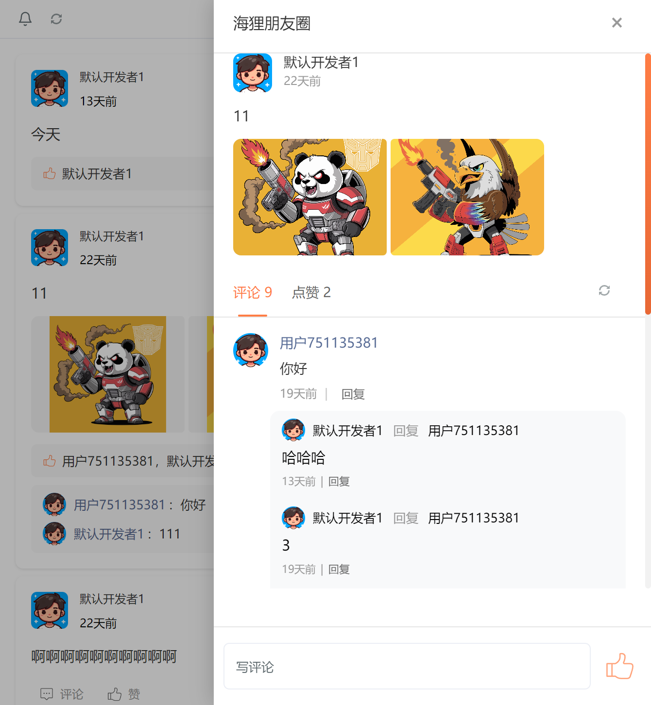 动态详情