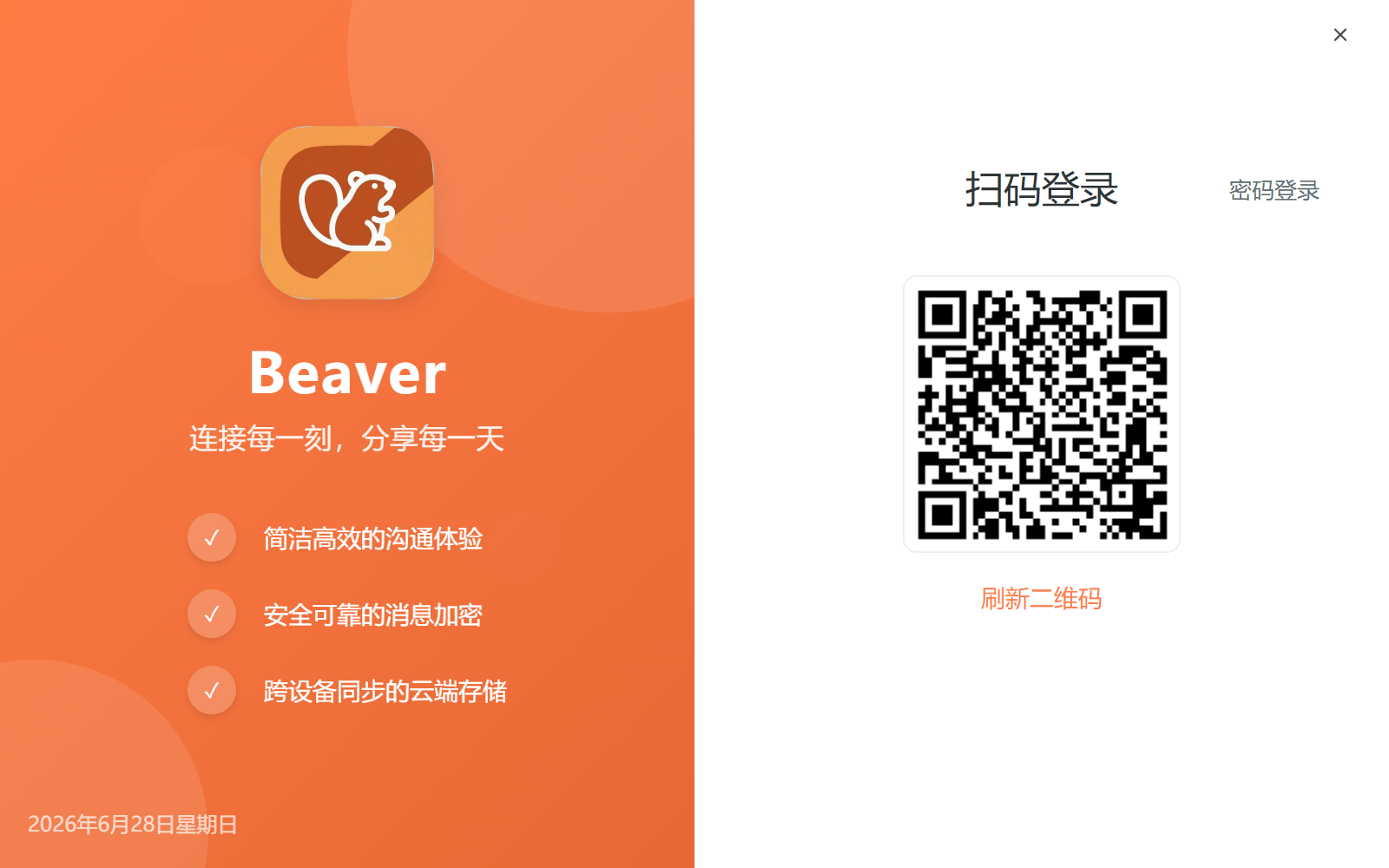 扫码登录