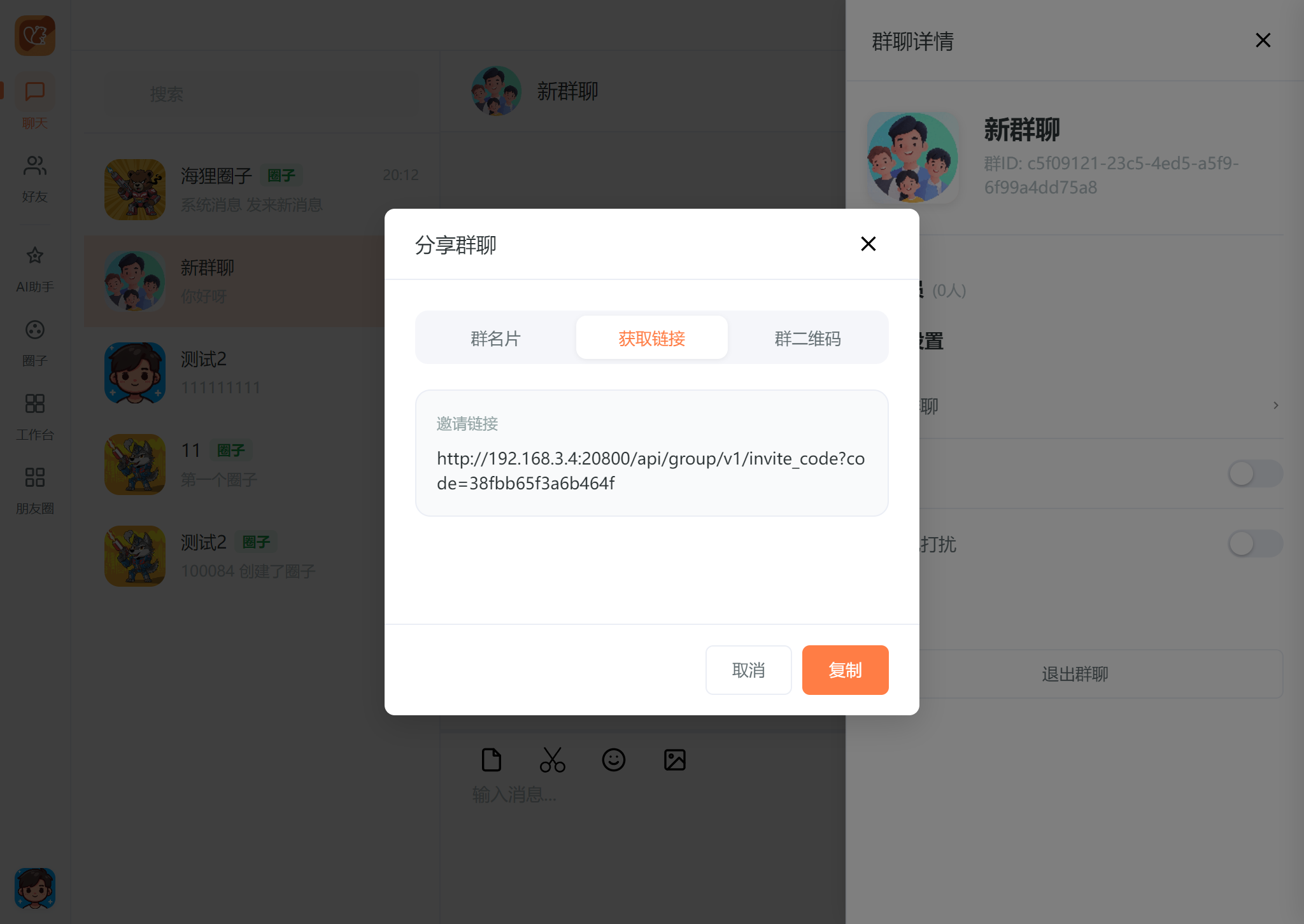分享链接