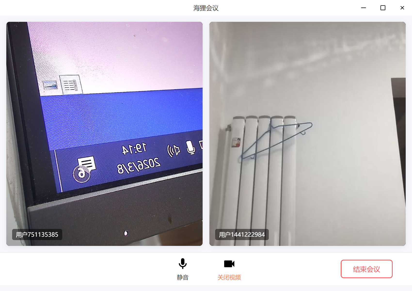 音视频通话