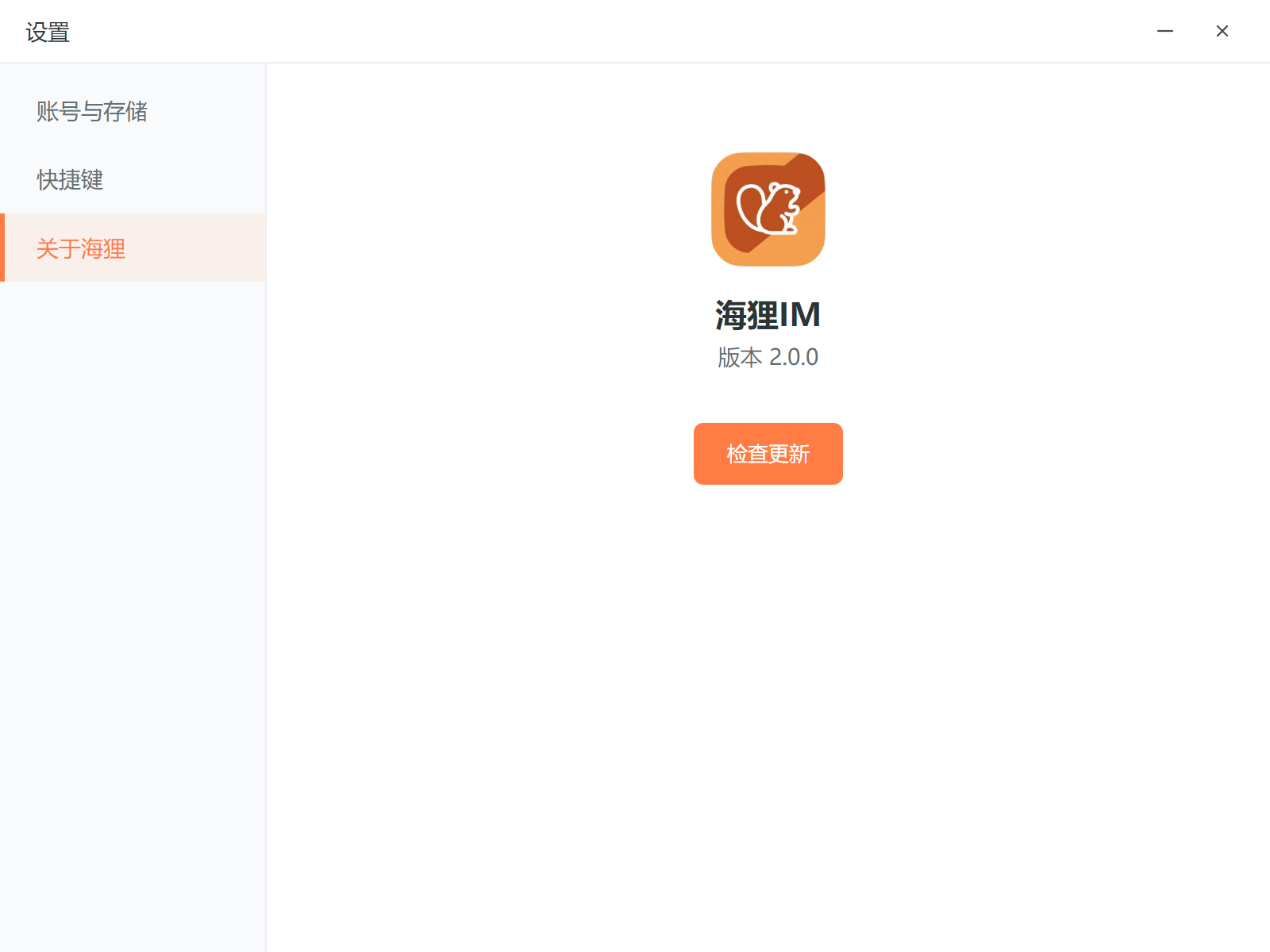检查更新