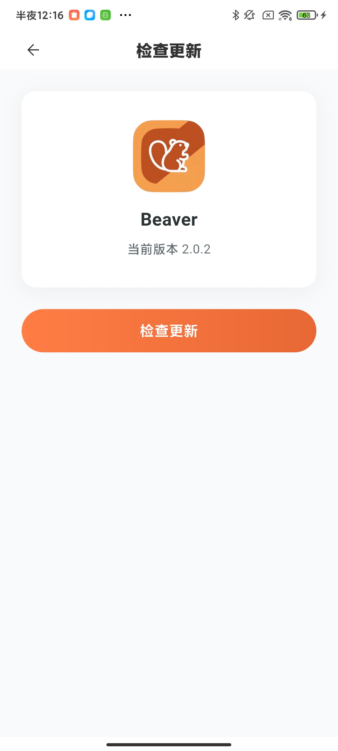 检查更新