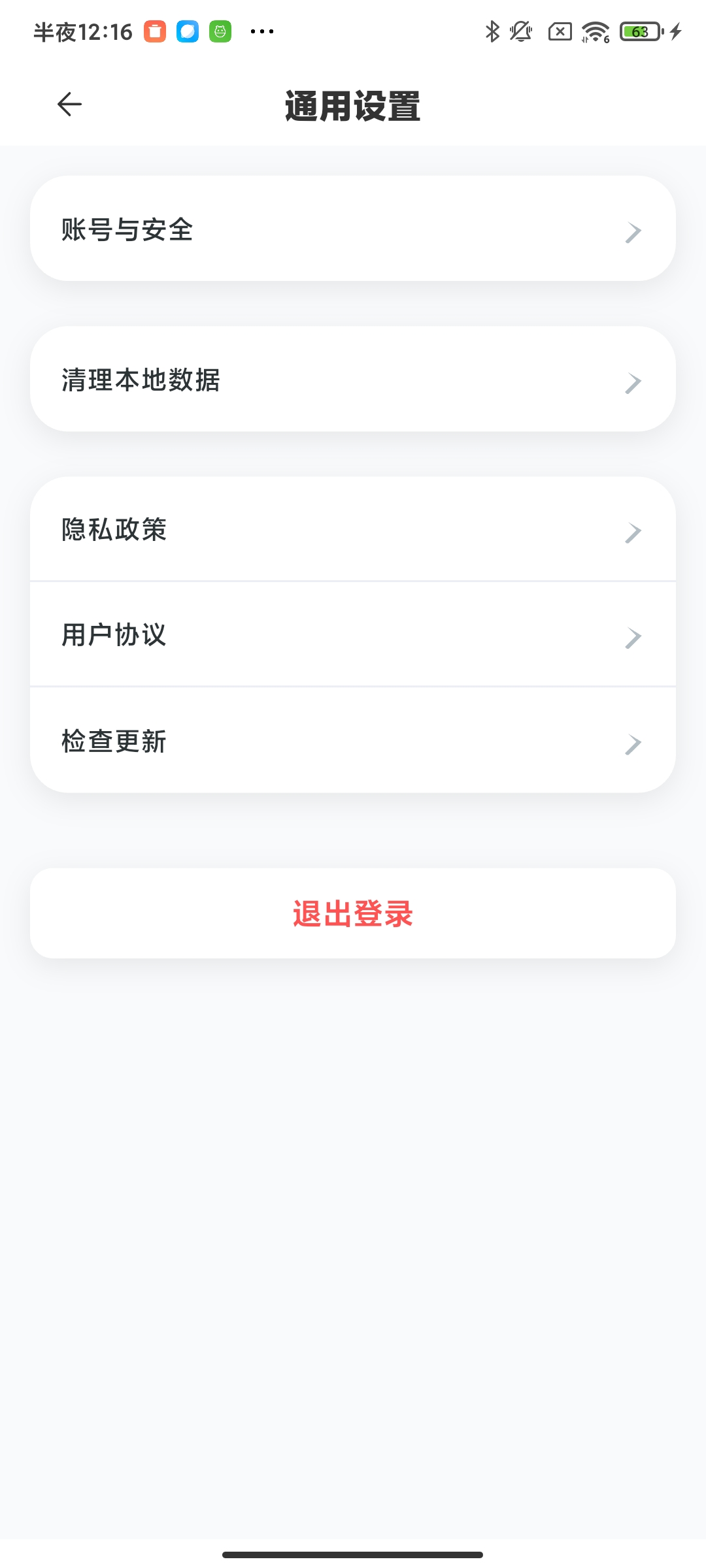 通用设置