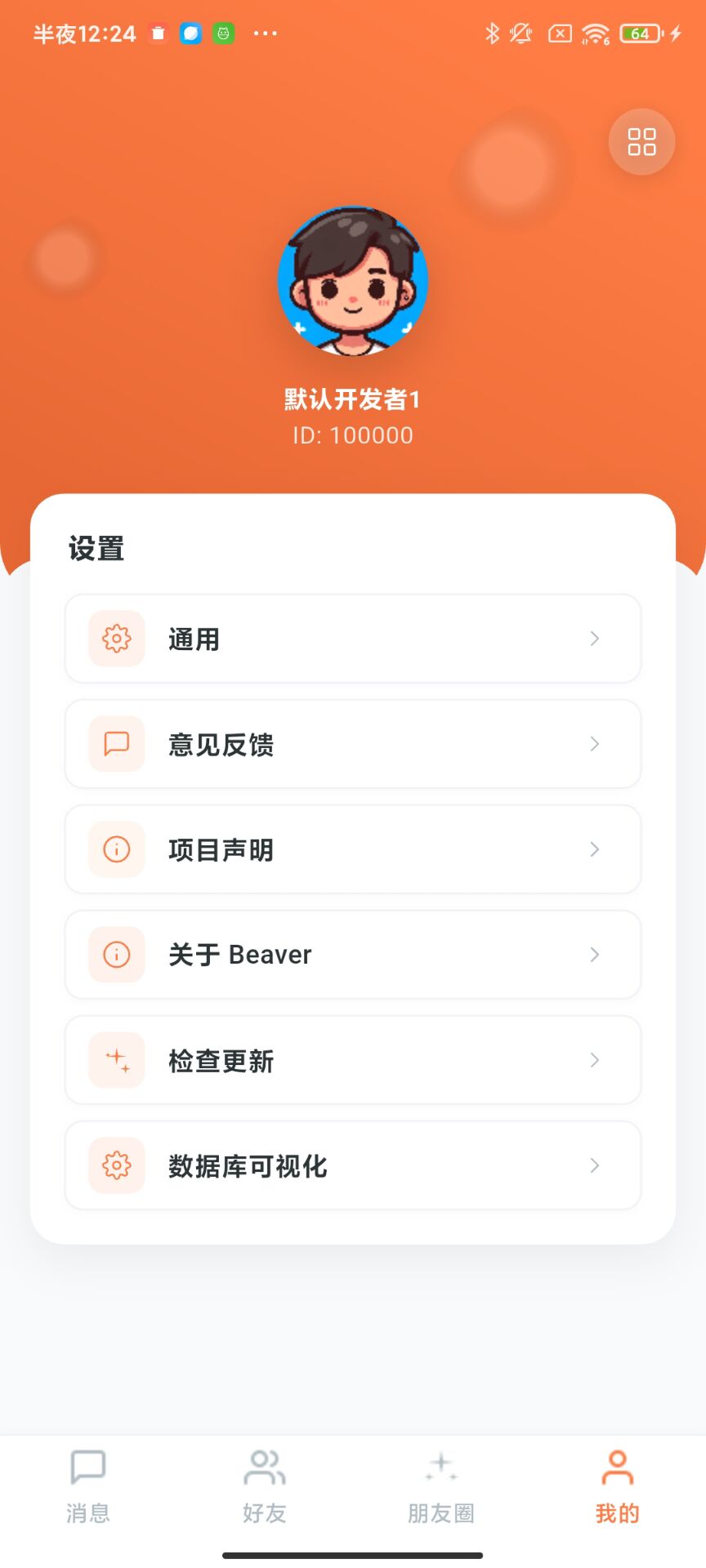 个人中心