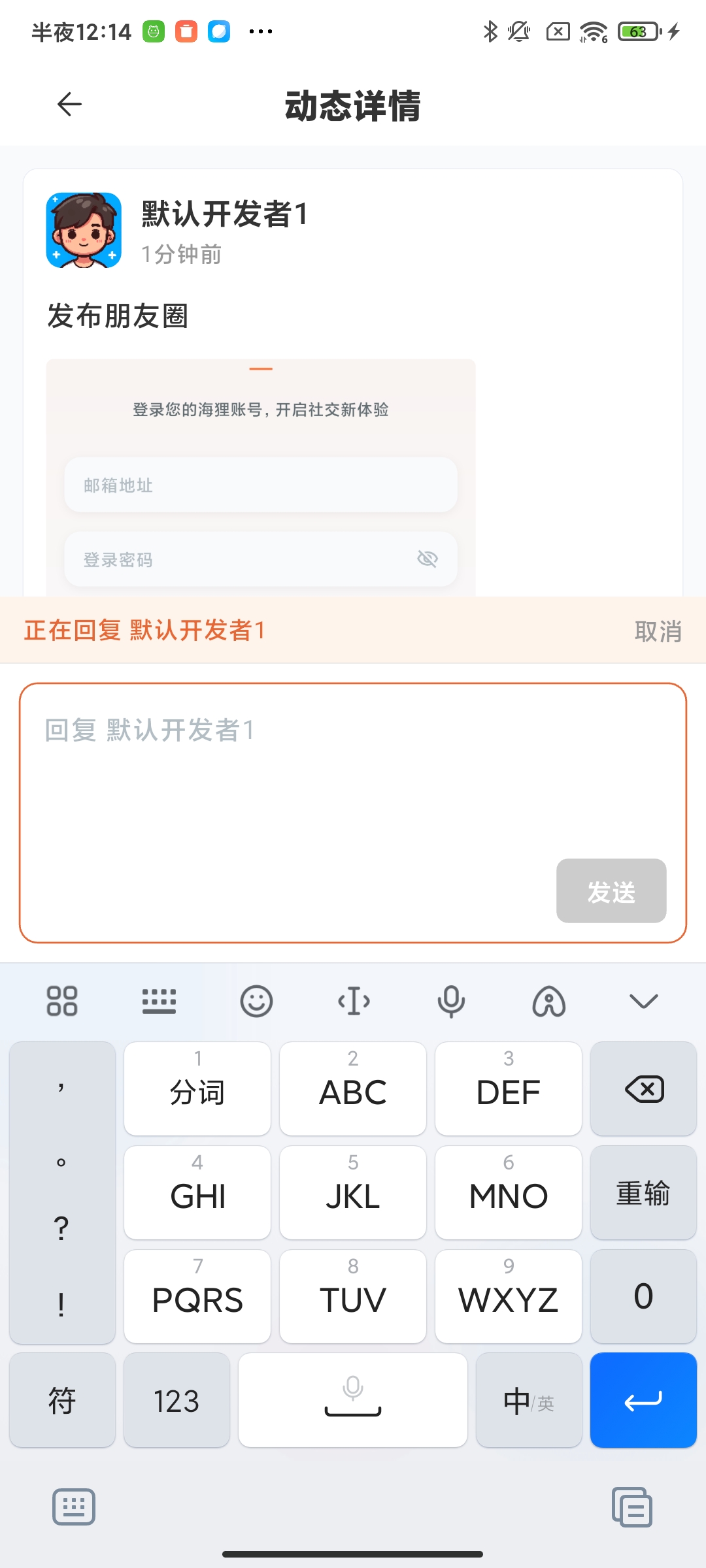 评论回复