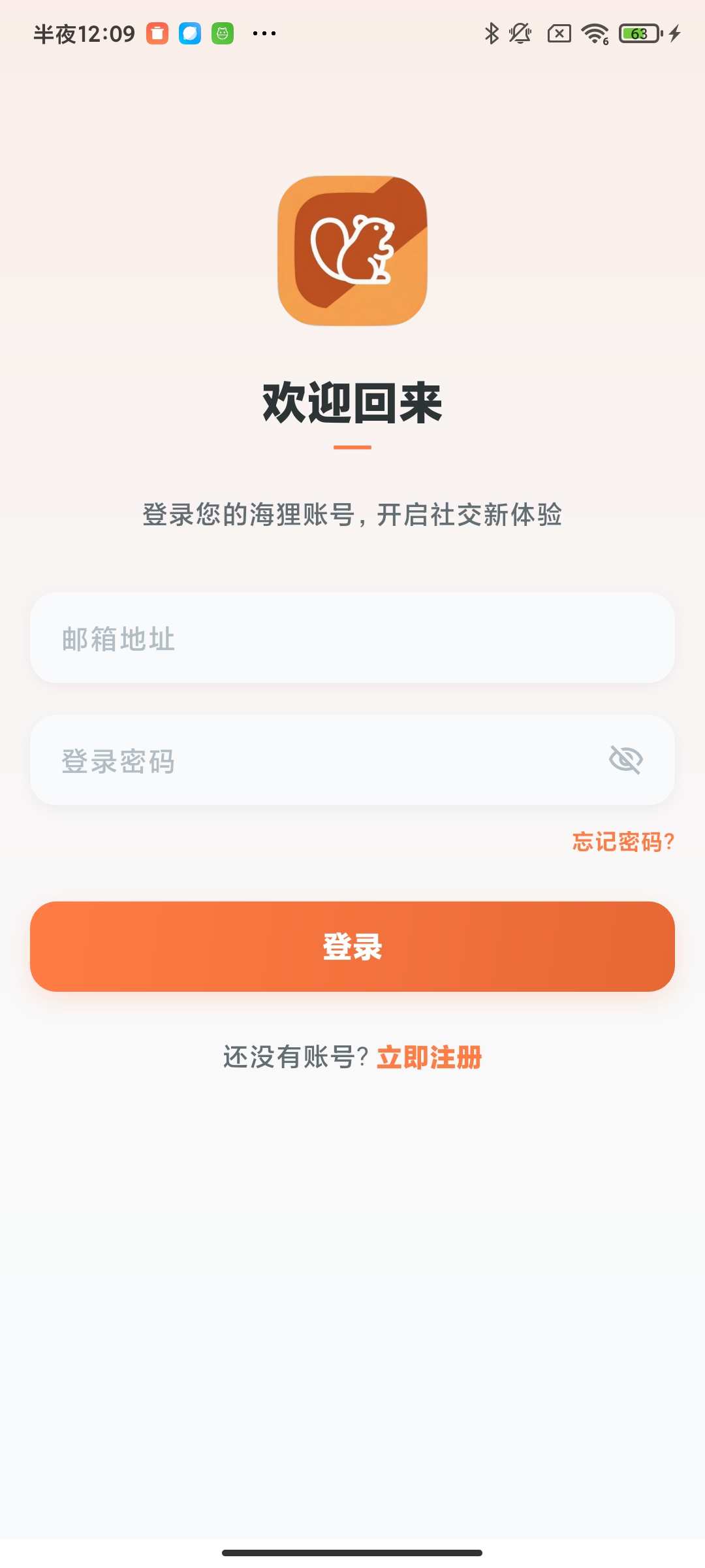 登录