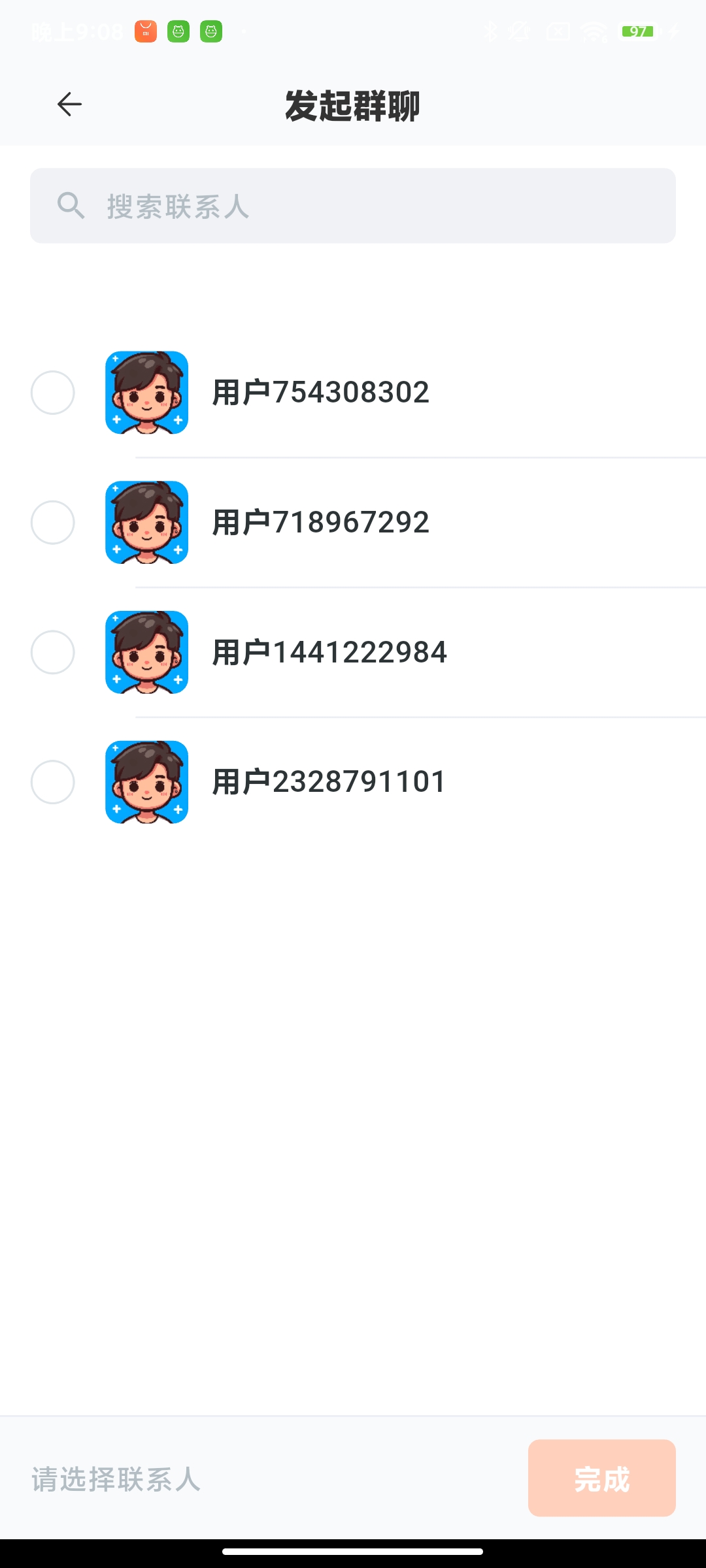 发起群聊