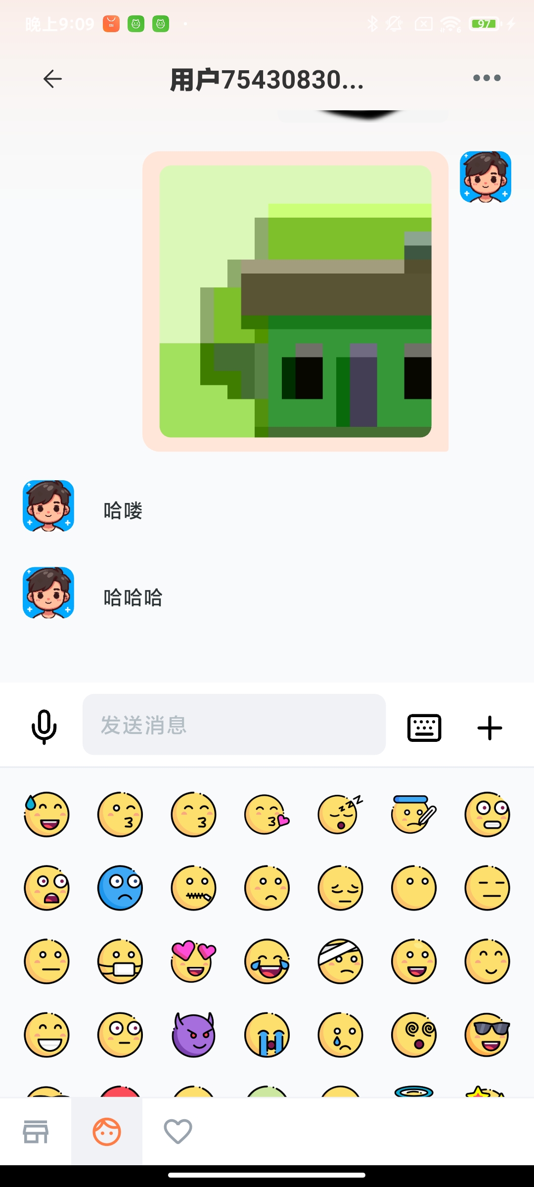 系统默认表情