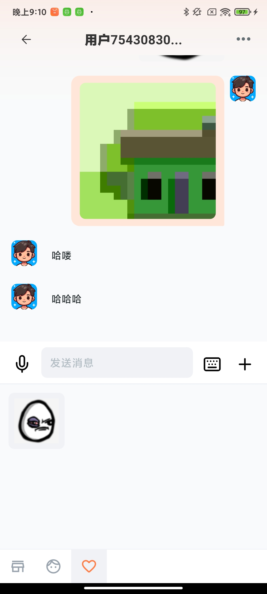收藏表情