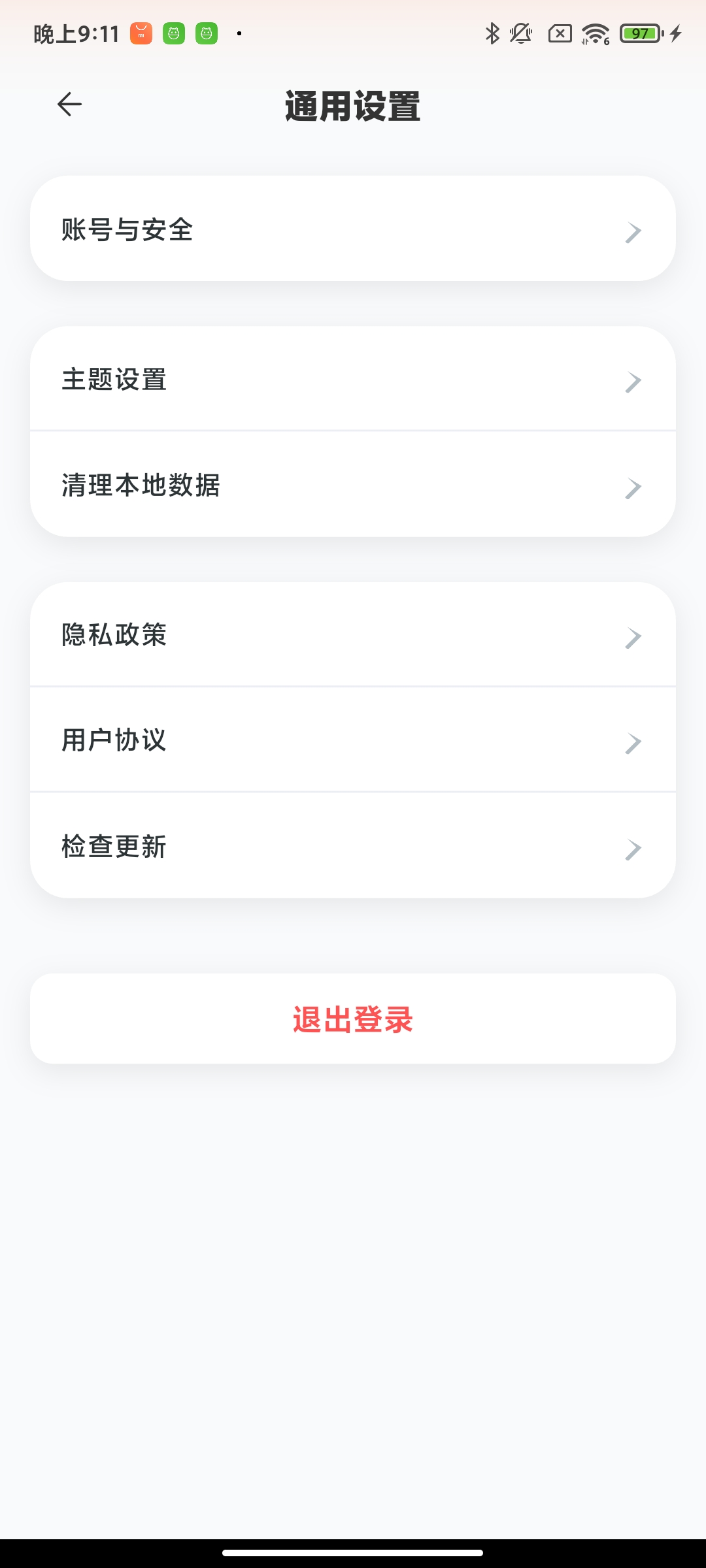 通用设置