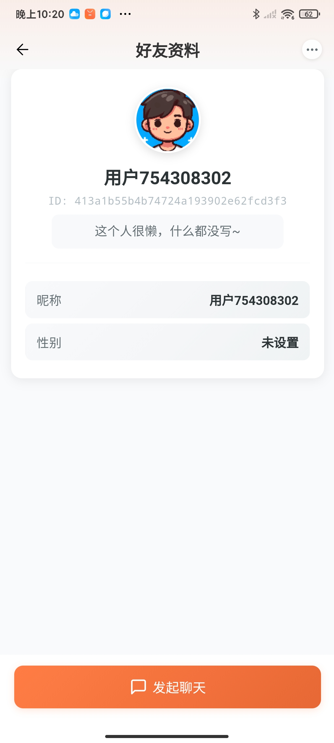 好友资料