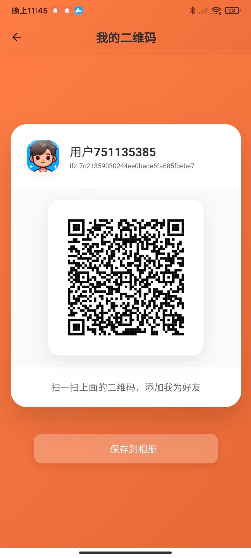二维码功能