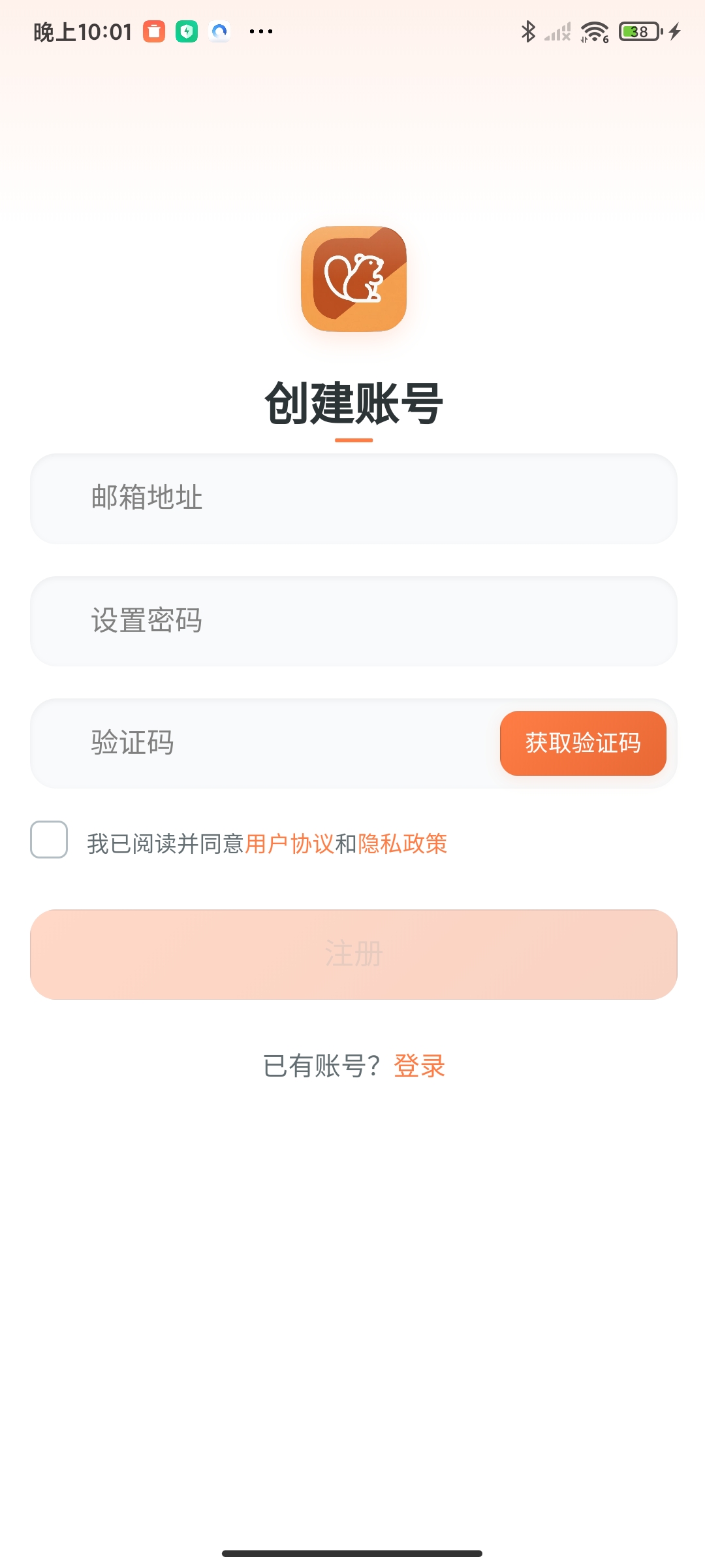 创建账号