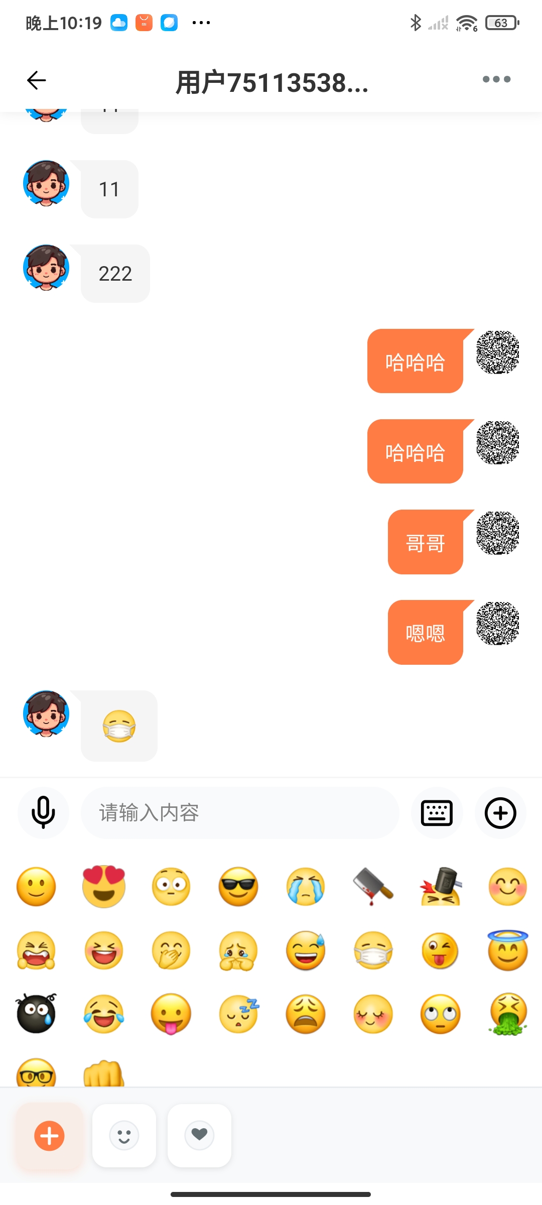 发送表情