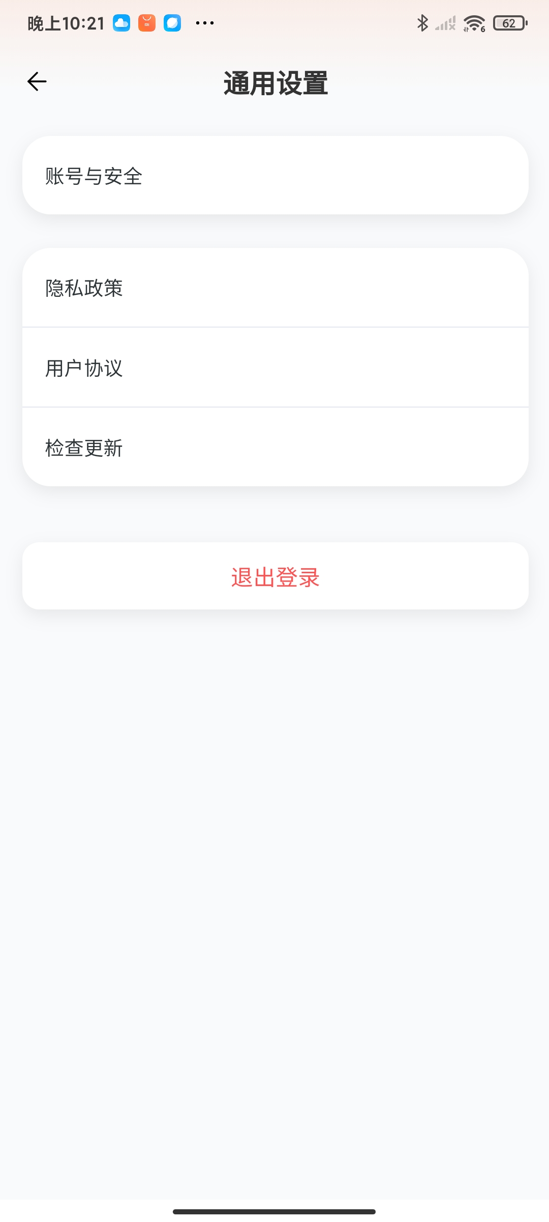通用设置