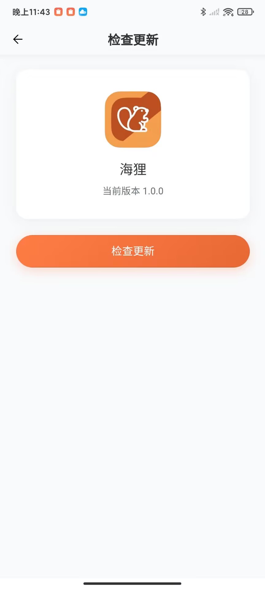更新页面
