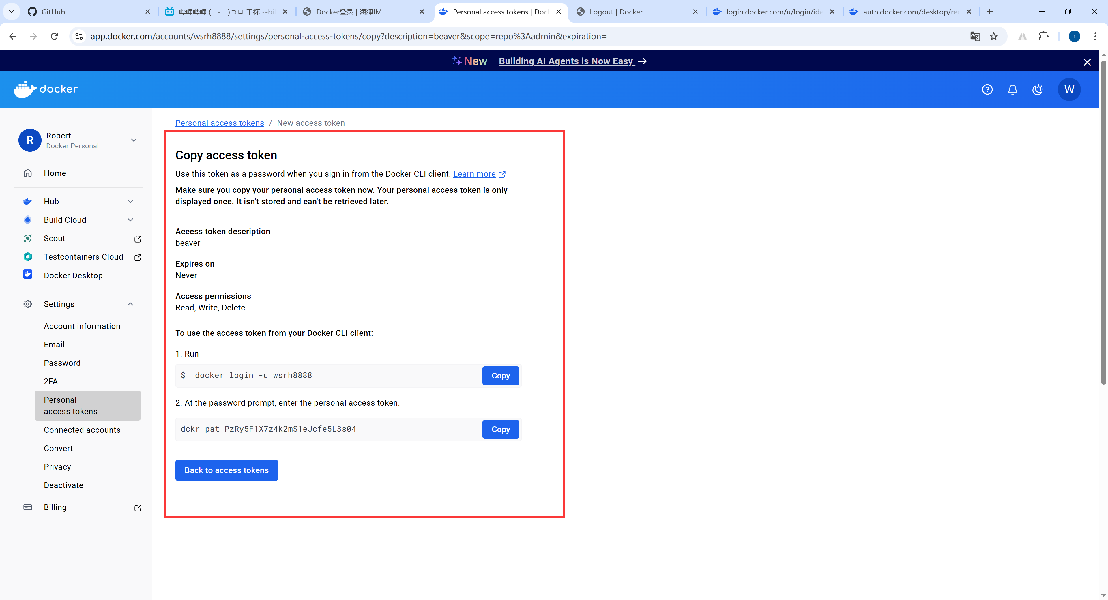 访问令牌生成结果